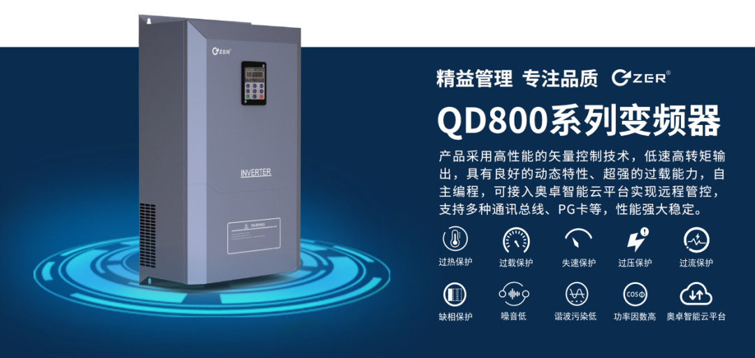 變頻器廠家 | 智能響應(yīng)、閃電銜接，變頻器 ...